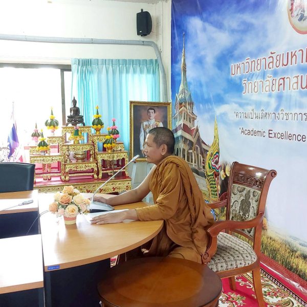 ประชุมคณาจารย์ มหาวิทยาลัยมหามกุฏราชวิทยาลัย วิทยาลัยศาสนศาสตร์ยโสธร ประจำปี ๒๕๖๘