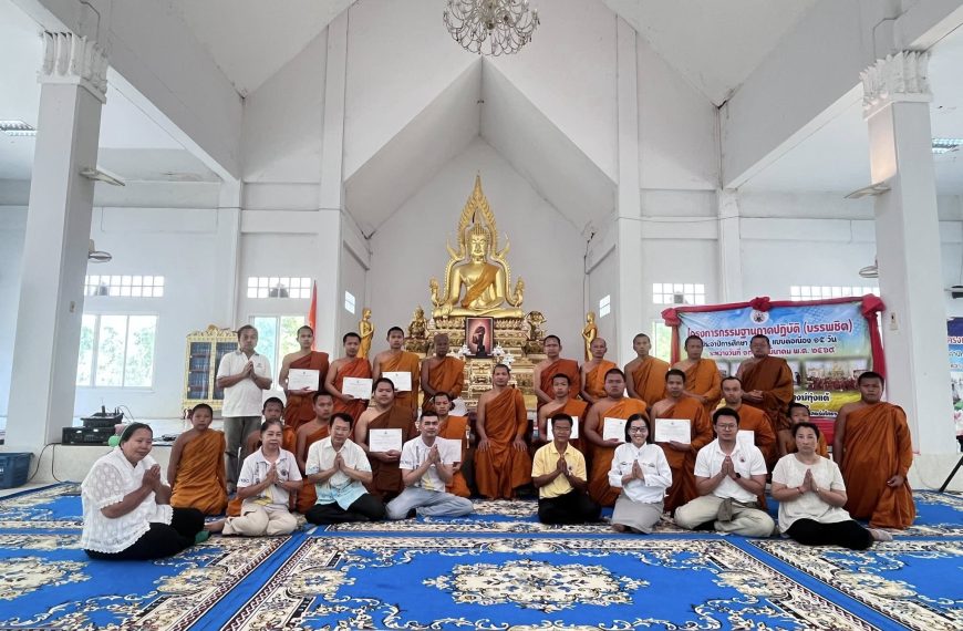 พิธีปิดโครงการกรรมฐานภาคปฏิบัติ แบบต่อเนื่อง ๑๕ วัน (บรรพชิต) ประจำปีการศึกษา ๒๕๖๘