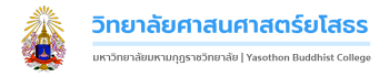 มมร วิทยาลัยศาสนศาสตร์ยโสธร